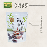南棗核桃糕 [台灣直送] #零食