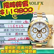 rolex 116523