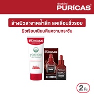 Puricas Jelly Cleanser 100ml. + Puricas Double Retinol Repair Serum 15ml. ล้างผิวหน้าสะอาด ลดเลือนริ