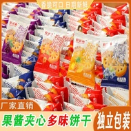 Jam Sandwich Biscuits Snacks Whole Box Children Casual Wholesale Bulk Fruit Flavor Bulk Individually