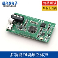 Multifunctional FM FM Stereo Transmitter Module/Wireless Microphone Transmitter/Wireless Microphone 