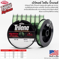 Berkley Trilene Big Game สายเอ็น เบิร์คเลย์ ไทลีน บิ๊กเกมส์ ม้วนเล็ก