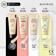 BONWON BODY PERFECT SUNSCREEN CC CREAM 150ml