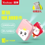 [Free Pouch] Yoobao YB-6024 10000mah Power Bank 2.1A Fast Charging Fashion and Mini 100% Genuine Yao