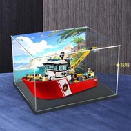 展示盒適用樂高60109亞克力展示盒消防船輪船快艇模型收納盒防塵罩港版
