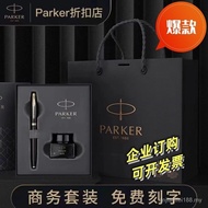 [in Stock] PARKER PARKER Pen IM Ink Pen Deluxe Gift Box Gift Male Female Teacher High-End Calligraphy Practice Office Genuine Products