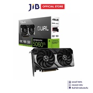 VGA (การ์ดแสดงผล) ASUS DUAL GEFORCE RTX 5060 TI 16GB GDDR7 OC EDITION (DUAL-RTX5060TI-O16G)