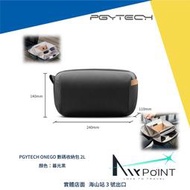 【AirPoint】【PGYTECH】ONEGO 2L 相機包 電池包 3C收納 配件收納 數碼收納包 相機 PGY