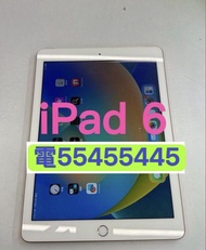 電554 554 45⭐️iPad 6 32GB 9.7吋apple ipad 6th 9.7 10.2寸2018 Wifi Tab table平板電腦老人家小朋友司機揸的士返大陸備用去旅行香港行貨9