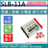 愛3C 三星 SLB11A 11A 電池 EX2F EX2 EX1 ST5000 WB650 HZ35W WB600