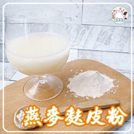 [Love Snacks] Oat Bran Flour Oatmeal Meal Replacement Boil-Free Brewing Drink Cereal Nu