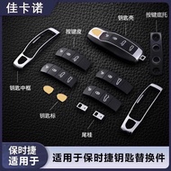 Suitable For Porsche Cayenne Macan718 Paramela 911 Key Shell Key Leather Key Standard Accessories