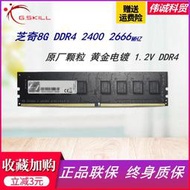 芝奇8G 16G DDR4 2133 2666 2400 3000臺式機電腦內存條馬甲條 4G