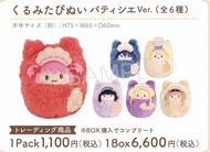 [徵收] 全新整盒守護甜心pastry ver.公仔