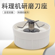 Nine Cooking Machine Mixer Accessories JYL-C025/C16T/C63V/D021/C81T Dry Grinding Grinding Knife Hold