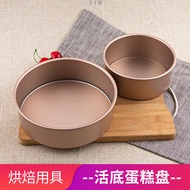 4Inch6Inch8Non-stick food-grade cake mold, chiffon mold, heightening tool, round shape6inch cake mol