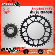 JT Front-Rear Sprocket CBR500R CBR-500R (520) Sun