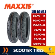 ยางมอเตอร์ไซค์ Maxxis แม็กซิส (Tubeless) ขอบ 10 , ขอบ 12 , ขอบ 14 , ขอบ 16 , ขอบ 17  ยางไม่ใช้ยางใน