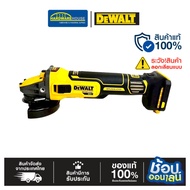 DEWALT เครื่องเจียร 4" รุ่น BL DCG409VSN-B1