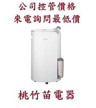 LG  MD171QSE0 變頻除濕機17公升  桃竹苗電器0932101880