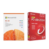 【軟體優惠組】Microsoft 365 Personal 個人版一年盒裝 + PC-cillin 2024 雲端版 一年一台標準專案包 QQ2-01721