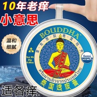 Thailand Moss Itchy Translucent Skin Cream Repair Cream Dermatitis Sensitive Skin Red Spot Itchy Foo