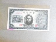 台鈔..台灣銀行.舊台幣10元