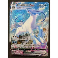 Pokemon S-Chinese TCG Sword&Shield Ice Rider Calyrex VMAX CS3bC-162 HR Holo NM