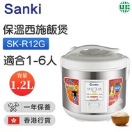 山崎 - 保溫西施飯煲 (1.2 公升) SK-R12G (香港行貨)