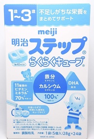 Sữa Meiji số 9 nội địa Nhật Bản cho bé 0-1 tuổi dạng thanh (hộp 24 thanh)