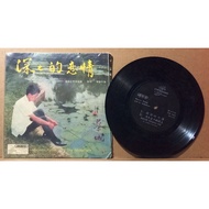 CHAI CHEN - SHEN SHEN DE LIAN QING - Single Vinyl 7 Inch