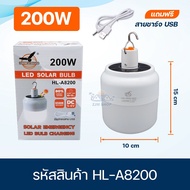 หลอดไฟตุ้มโซล่าเซลล์ หลอดไฟโซล่าเซลล์ 200W 300W 400W หลอดไฟพกพา ไม่ต้องเดินสายไฟ ใช้งานได้ทุกที่ ปุ่มเปิดไฟ3สเต็ป มีตะขอแขวนได้