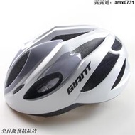 新款GIANT捷安特G1901頭盔MIPS安全系統山地公路自行車騎行安全帽