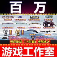 CF Ares Beret Backpack Doomsday Ares Projection Doomsday Ares Character Silver Gold Trophy Permanent