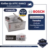F01A017B00 หัวเทียน BOSCH A7TC (U4AC) ราคาต่อหัว Fino,Mio,Nouvo115,Fresh หัวเทียน หัวเทียนมอไซ หัวเท