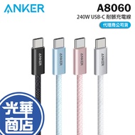 ANKER A8060-240W USB-C Dirt-Resistant Charging Transmission Cable 1m/1.8m Type-C Guanghua Mall