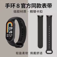 现货】适用于小米手环9/8表带通用小米手环89腕带硅胶运动手环替换表带20251026