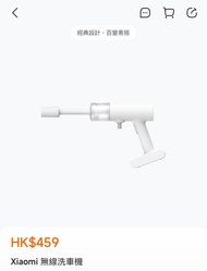 Xiaomi 無線洗車機