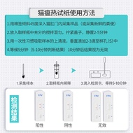 Cat Nose Test Paper Cat Plague Test Paper Cat Household Test Paper