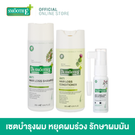 Smooth E Anti Hair Loss Set for Oily Scalp - เซตบำรุงผม หยุดผมร่วง รักษาหนังศีรษะมัน Shampoo 250ml./Conditioner 200ml./Spray 20ml.