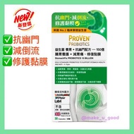 🇬🇧ProVen 益生菌養胃抗幽門配方 低至$309/盒，✅專為關注養胃、護胃及清除幽門螺旋桿菌人士而設的益生菌配方 ✅腸胃養護 ‧ 減胃痛 ‧ 修護黏膜 ✅清除頑固幽門螺旋桿菌及惡菌攻擊 ✅有效修復