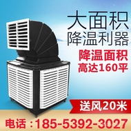 Water Cooled Air Conditioner Industrial Air Cooler Water-Cooled Air Conditioner Internet Bar Movable Workshop Fan Well W