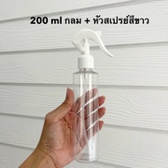 ขวดสเปรย์พกพา ฟ๊อกกี้ ฟ้อกกี้ ขนาด 120 ml 200ml 250 ml 300ml  และ 500 ml ขวดสเปรย์เปล่า พร้อมหัวสเปร