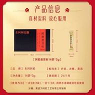 东阿阿胶3.0速溶粉阿胶原粉即冲即溶送礼年货礼盒Dong'e ass hide glue 3.0 instant powder ass hide glue raw powder20250426