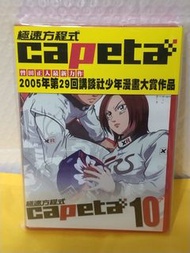 （頁十四）（包平郵費）極速方程式dvd