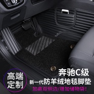 Mercedes-Benz C-Class C180L C200L C260L C300L Interior Modified Carpet Dedicated Fully Surrounded Ca