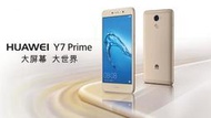 樂PAD殺手堂-華為Y7 prime (2018)空機 送膠囊支架 （高雄自取）手機保險