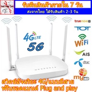 ตัวปล่อยwifi ซิม router ใส่ซิม wifi sim ไวไฟแบบใส่ซิม เราเตอร์ เราเตอร์ใส่ซิม ใส่ซิม router sim 3G/4G/5G ตัวปล่อยสัญญาwifi เลาเตอร์wifiใสซิม เร้าเตอร์ใสซิ