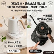 [Xinaier] Temperature Control Hand Brewing Pot Coffee Teapot Hand Brewing Coffee Pot 800ml Thermosta