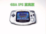 【勇者電玩屋】GBA正日版-IPS高亮面板GBA主機 透明款（Gameboy）